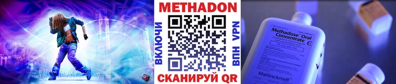МЕТАДОН methadone  ссылка на мегу ссылки  Ильский 